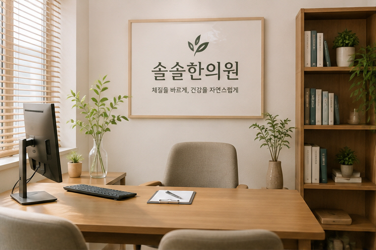 사상체질과 평소 건강 상태에 대해 상담하는 모습
