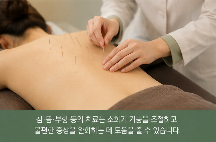 소화기 불편과 관련해 침 치료를 하는 모습