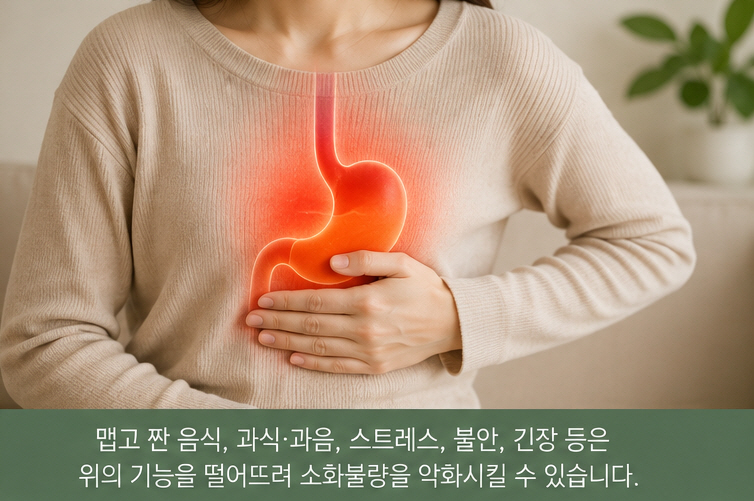 속쓰림과 위 부위 불편함을 느끼는 모습