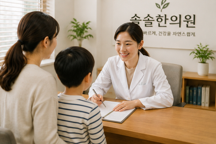 아산 배방 솔솔한의원 소아클리닉 보호자 상담